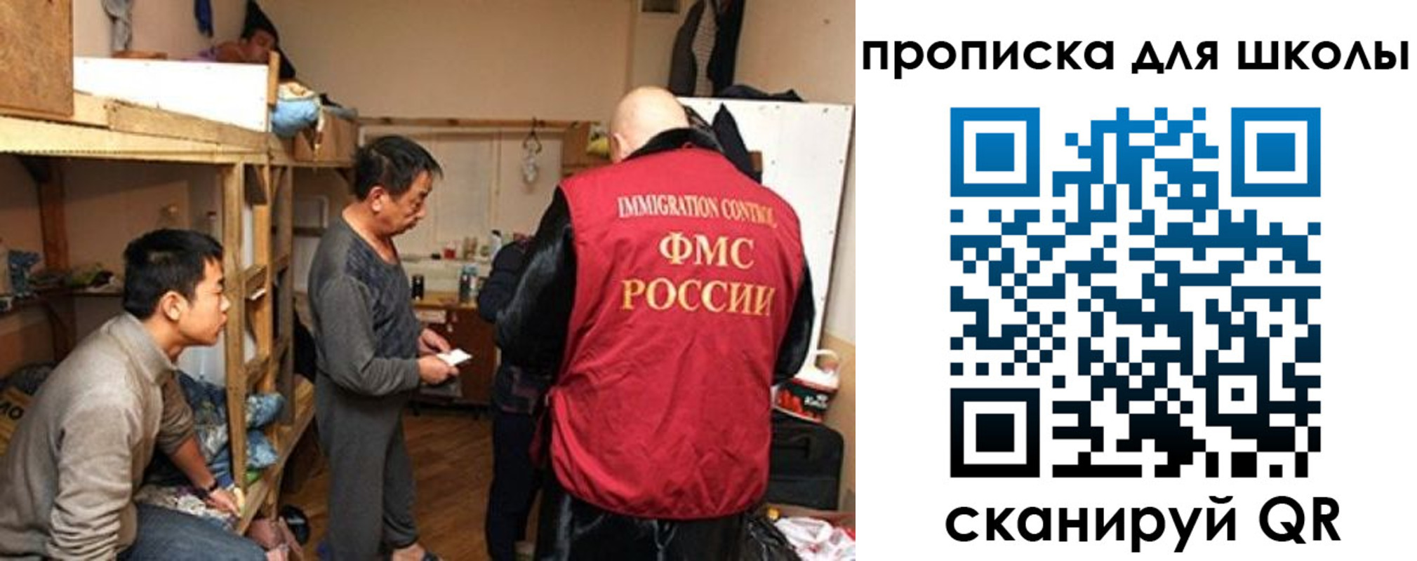 прописка иностранных граждан в Вичуге